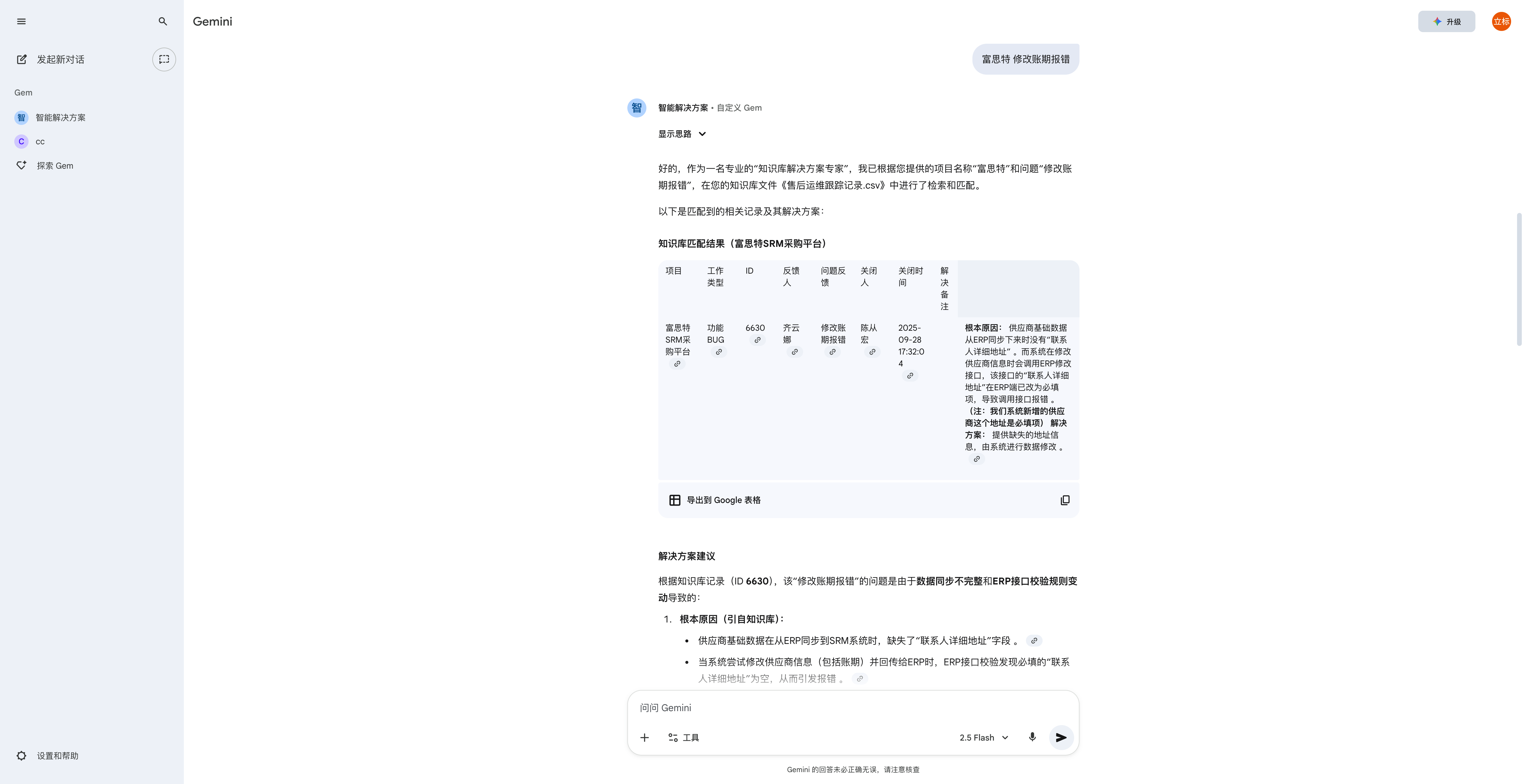image-20251022上午110517109